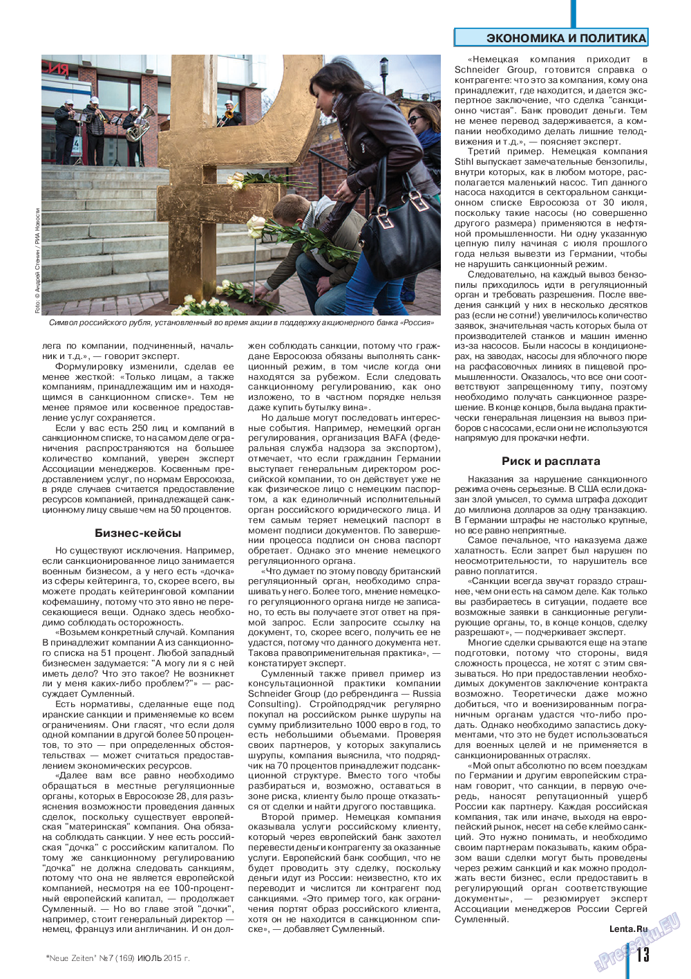 Neue Zeiten, журнал. 2015 №7 стр.13
