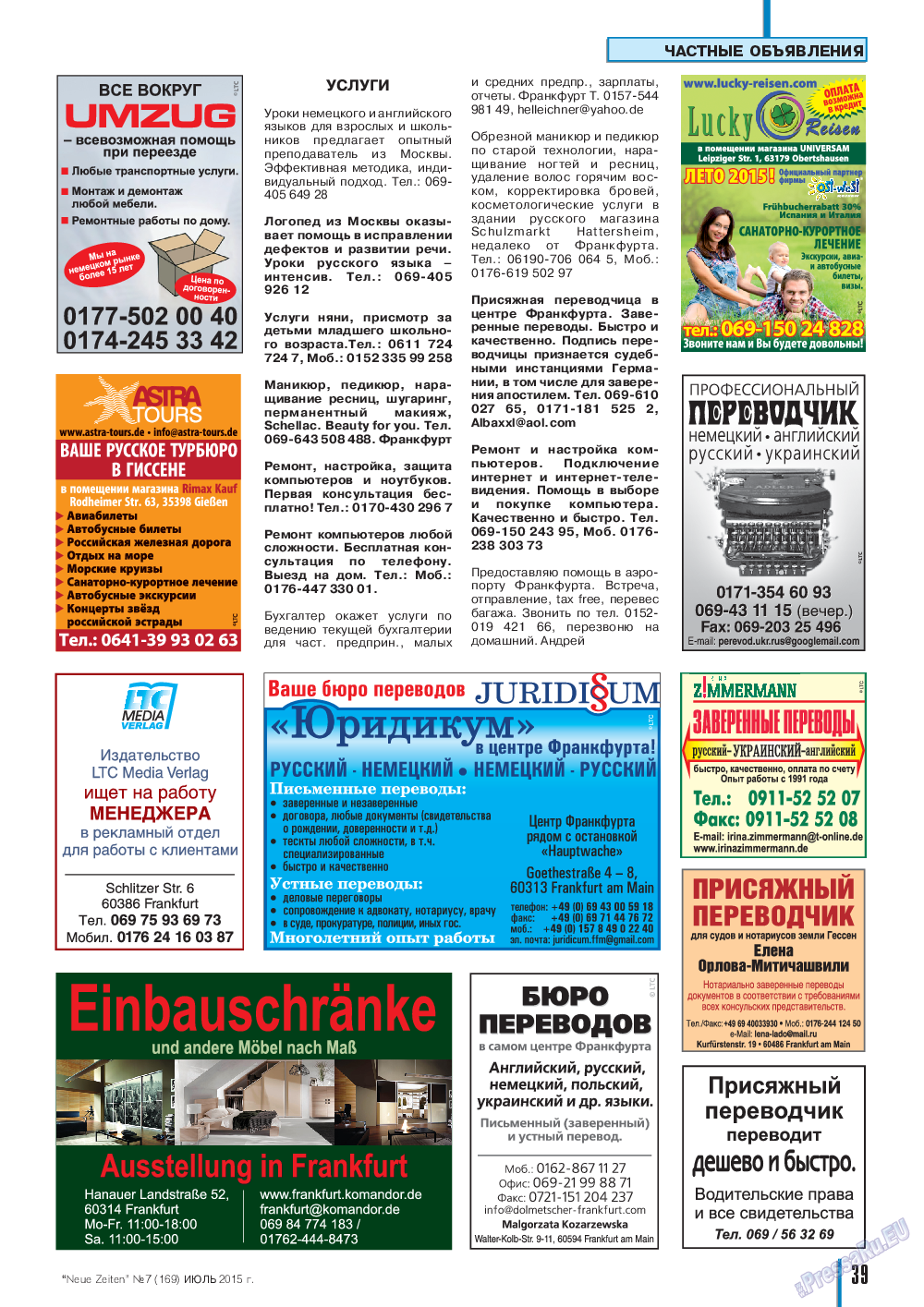 Neue Zeiten, журнал. 2015 №7 стр.39