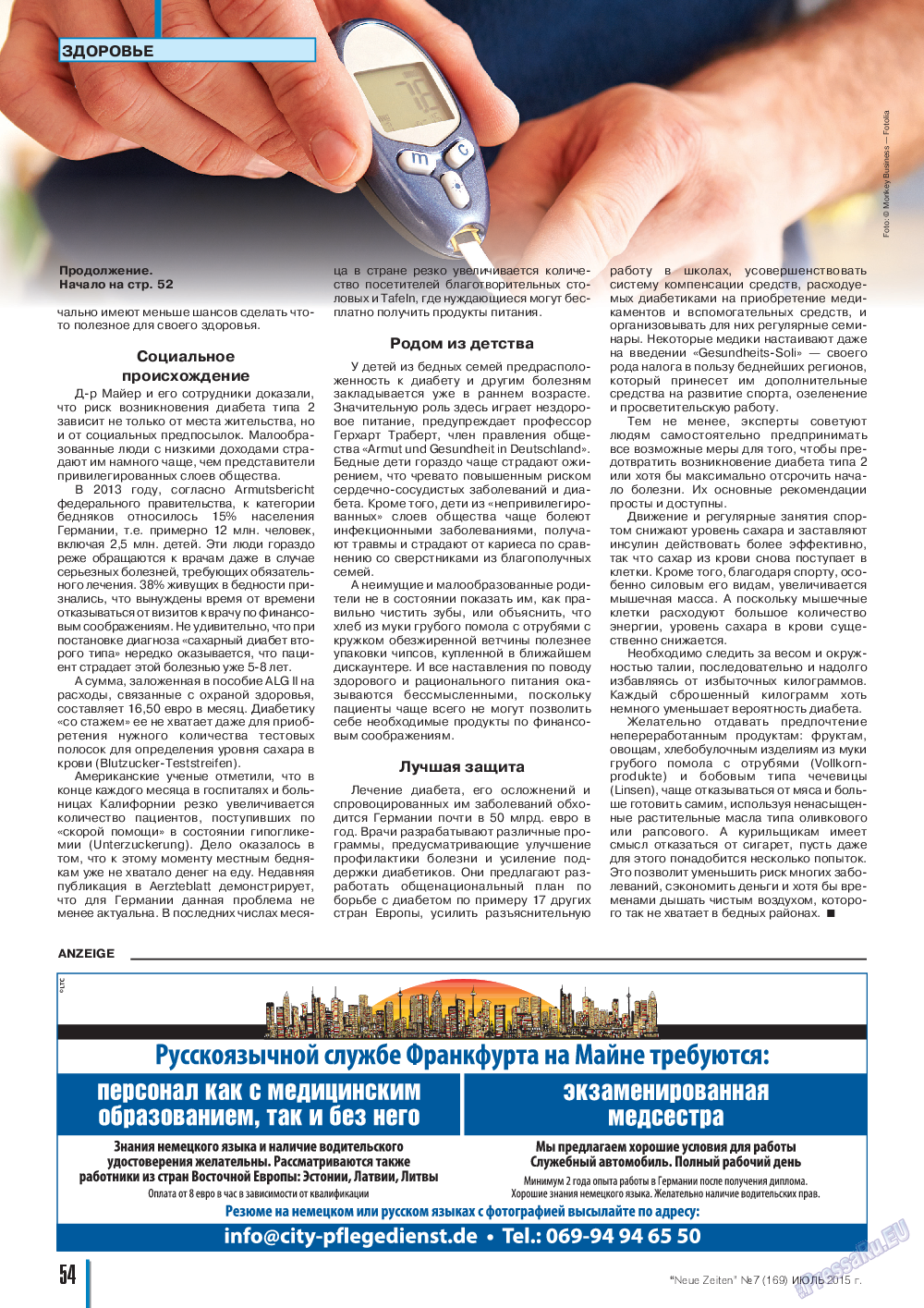 Neue Zeiten, журнал. 2015 №7 стр.54
