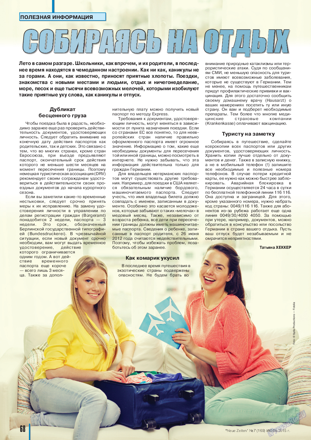 Neue Zeiten, журнал. 2015 №7 стр.68