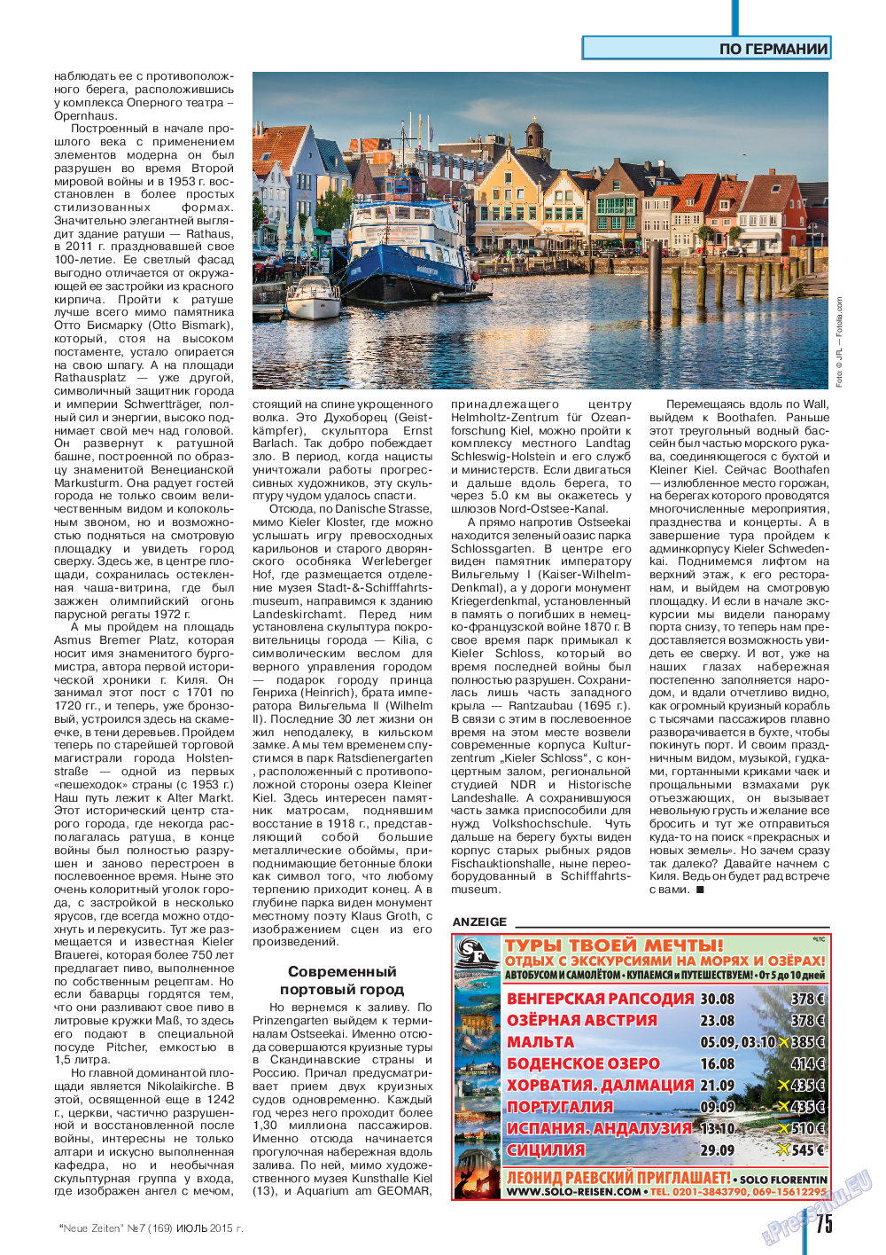 Neue Zeiten, журнал. 2015 №7 стр.75