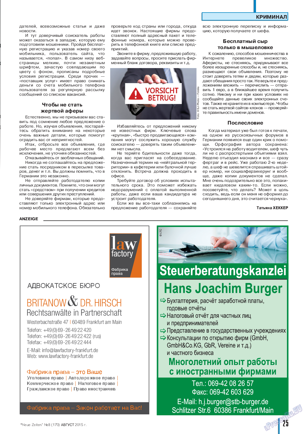 Neue Zeiten, журнал. 2015 №8 стр.25
