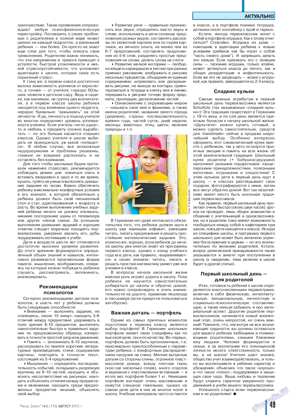 Neue Zeiten, журнал. 2015 №8 стр.49