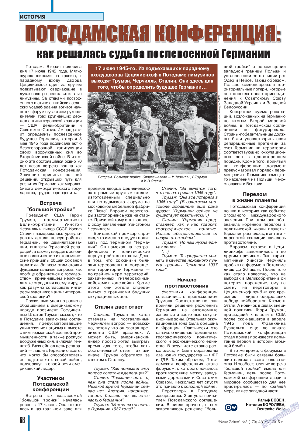 Neue Zeiten, журнал. 2015 №8 стр.68