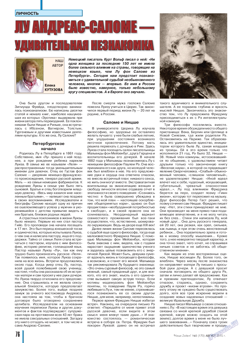 Neue Zeiten, журнал. 2015 №8 стр.76