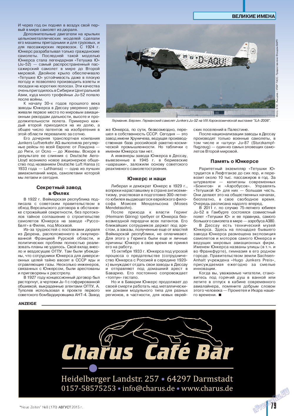 Neue Zeiten, журнал. 2015 №8 стр.79