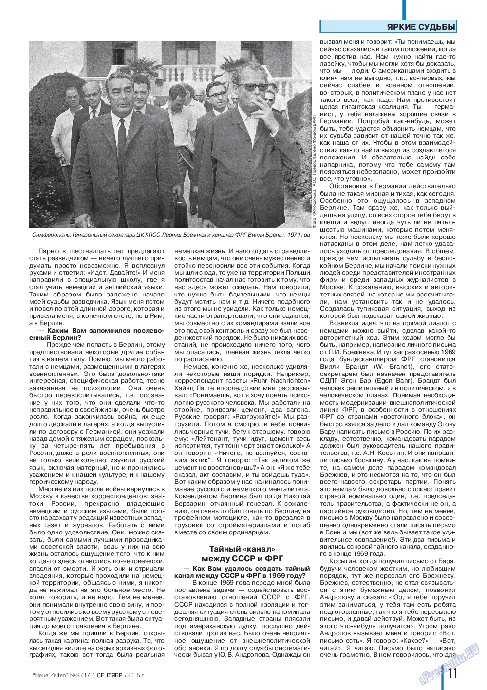Neue Zeiten, журнал. 2015 №9 стр.11