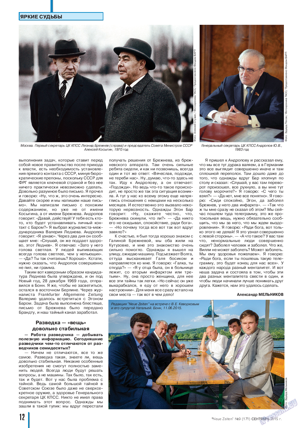 Neue Zeiten, журнал. 2015 №9 стр.12