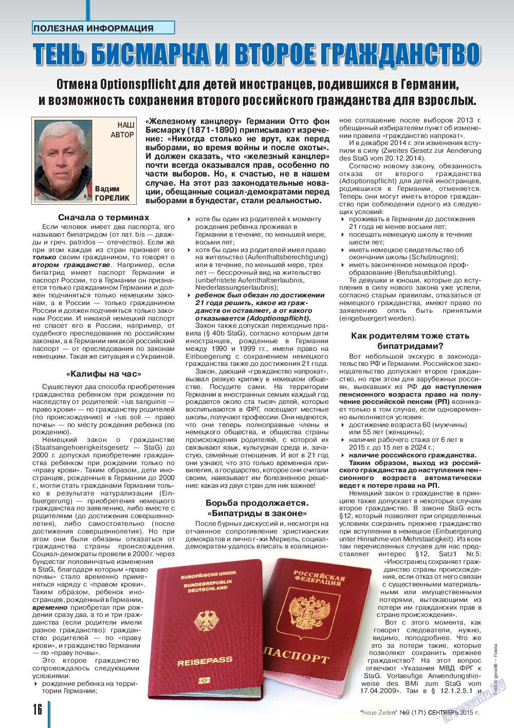 Neue Zeiten, журнал. 2015 №9 стр.16