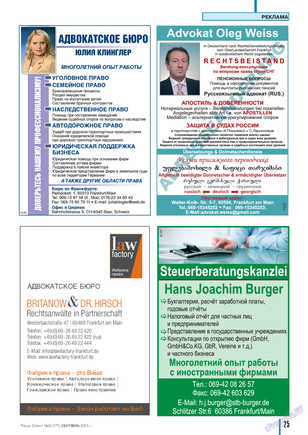 Neue Zeiten, журнал. 2015 №9 стр.25