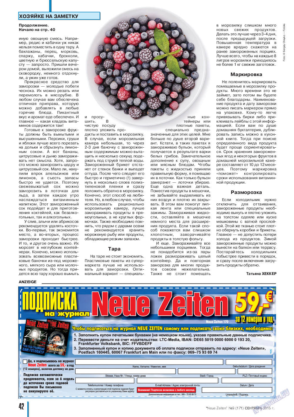 Neue Zeiten, журнал. 2015 №9 стр.42