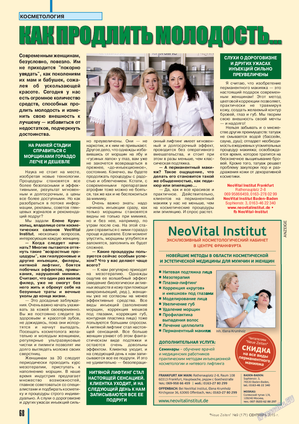 Neue Zeiten, журнал. 2015 №9 стр.68
