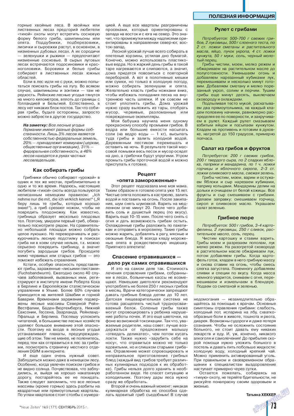 Neue Zeiten, журнал. 2015 №9 стр.73