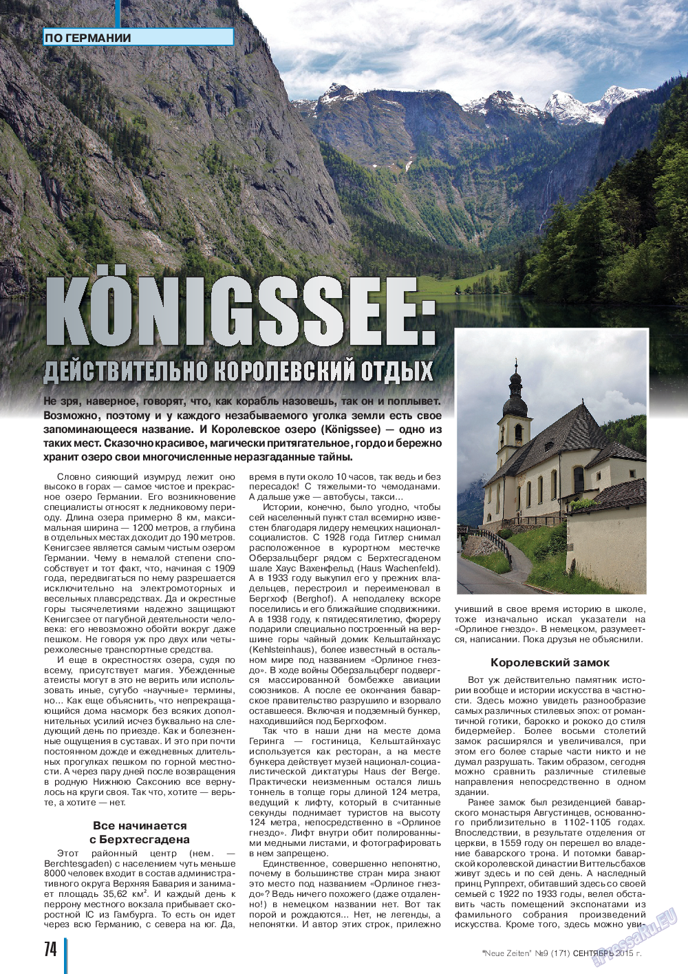 Neue Zeiten, журнал. 2015 №9 стр.74