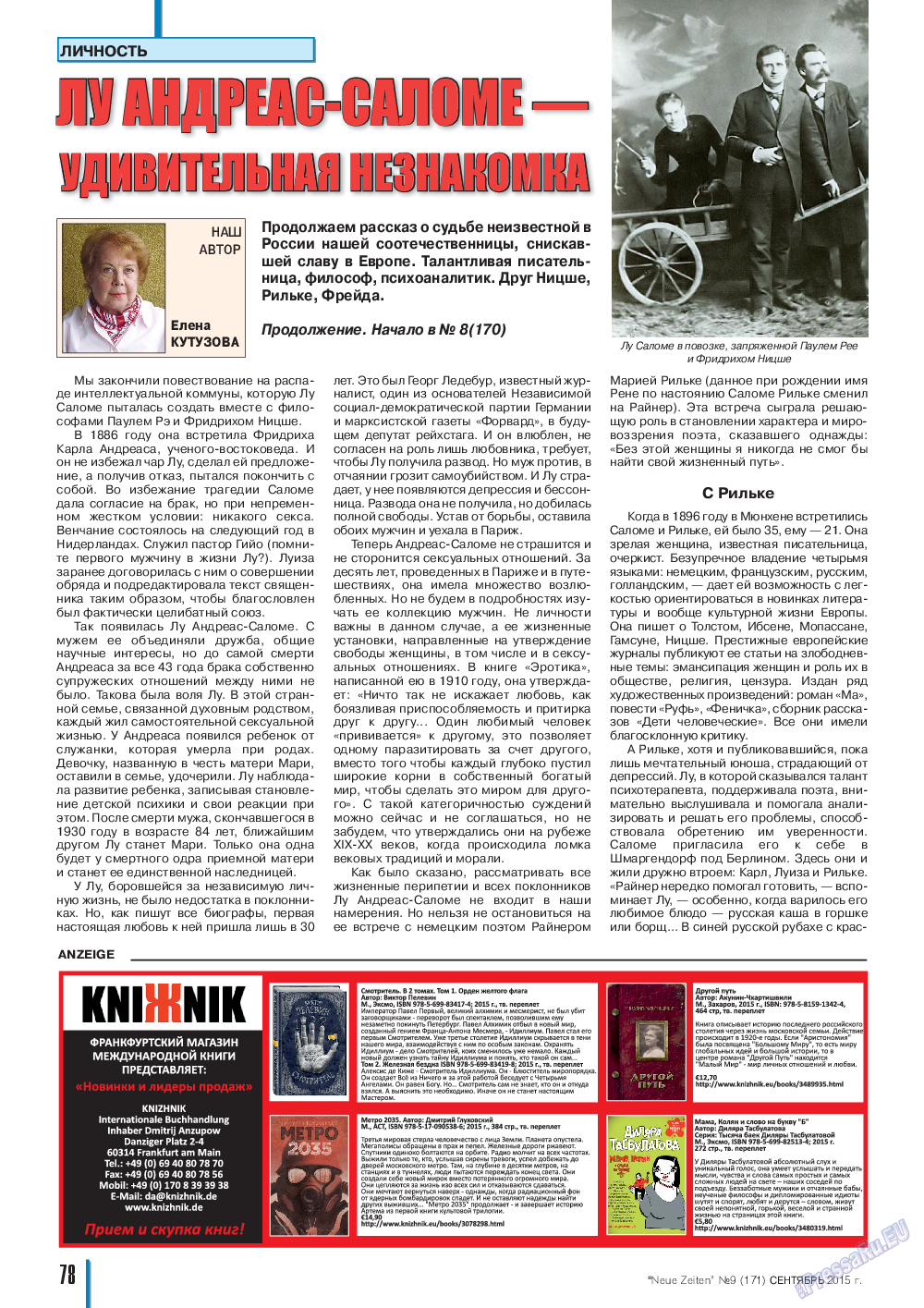 Neue Zeiten, журнал. 2015 №9 стр.78