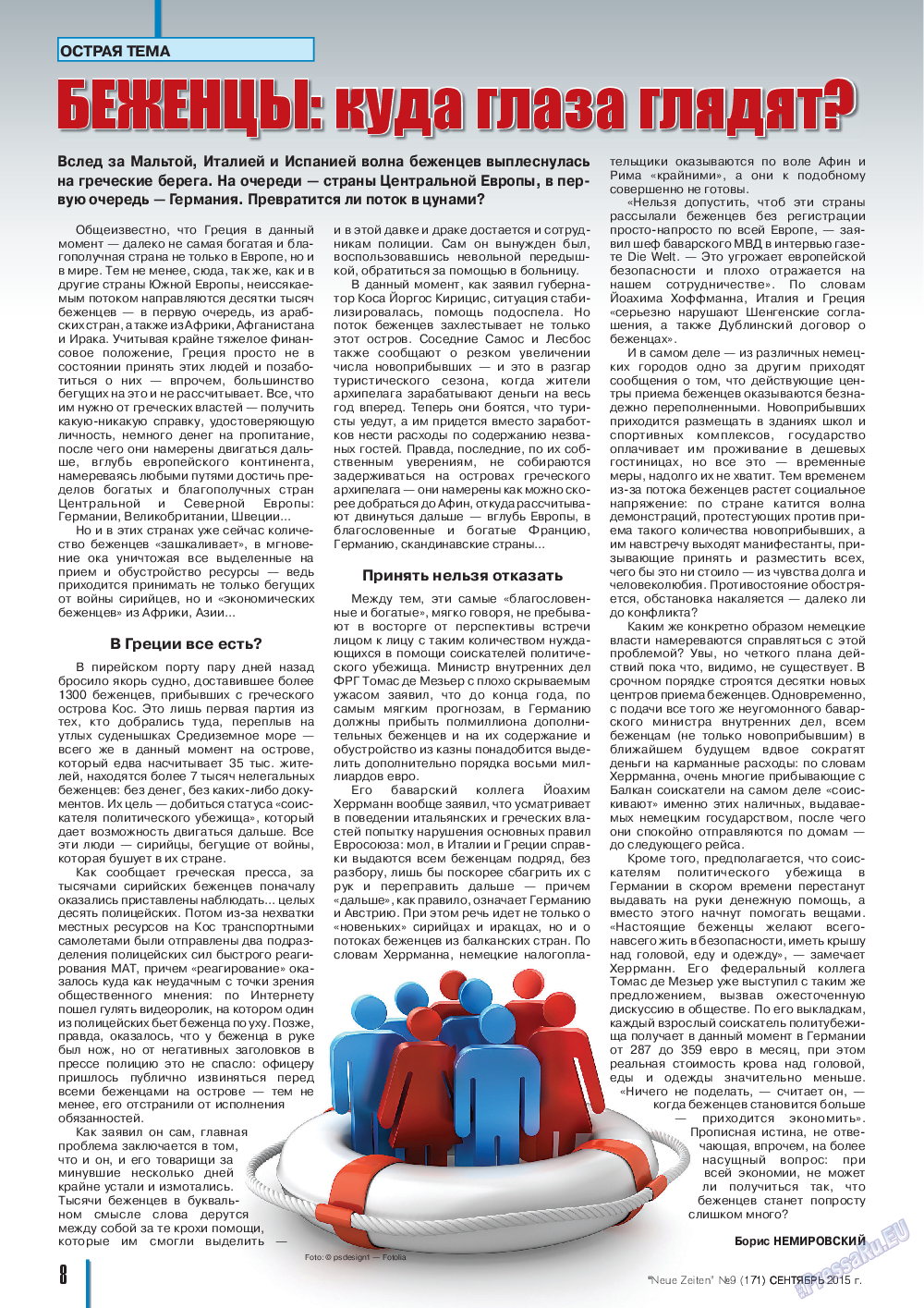 Neue Zeiten, журнал. 2015 №9 стр.8