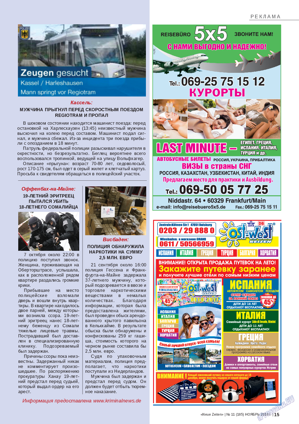 Neue Zeiten, журнал. 2016 №11 стр.15