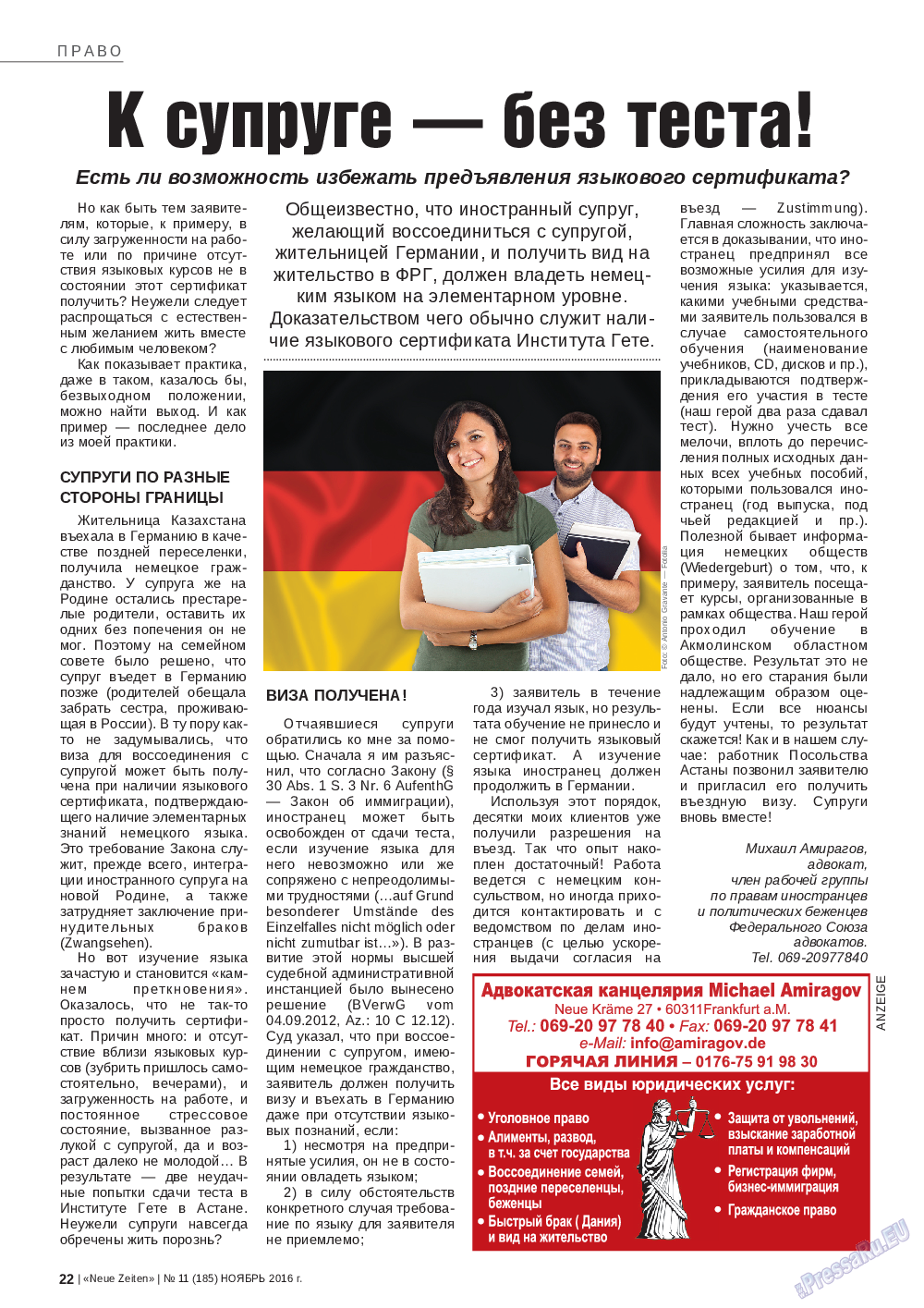 Neue Zeiten, журнал. 2016 №11 стр.22