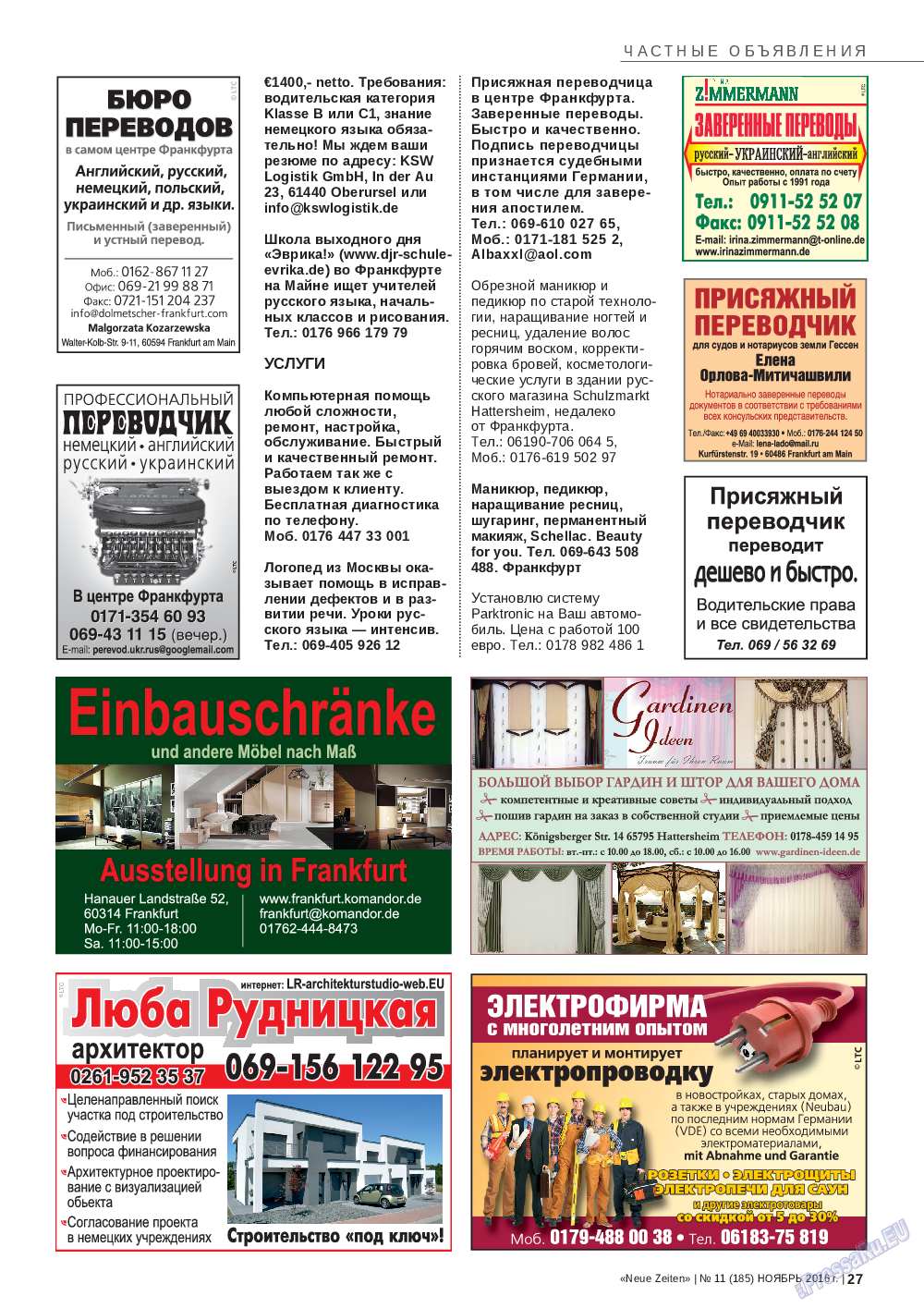 Neue Zeiten, журнал. 2016 №11 стр.27