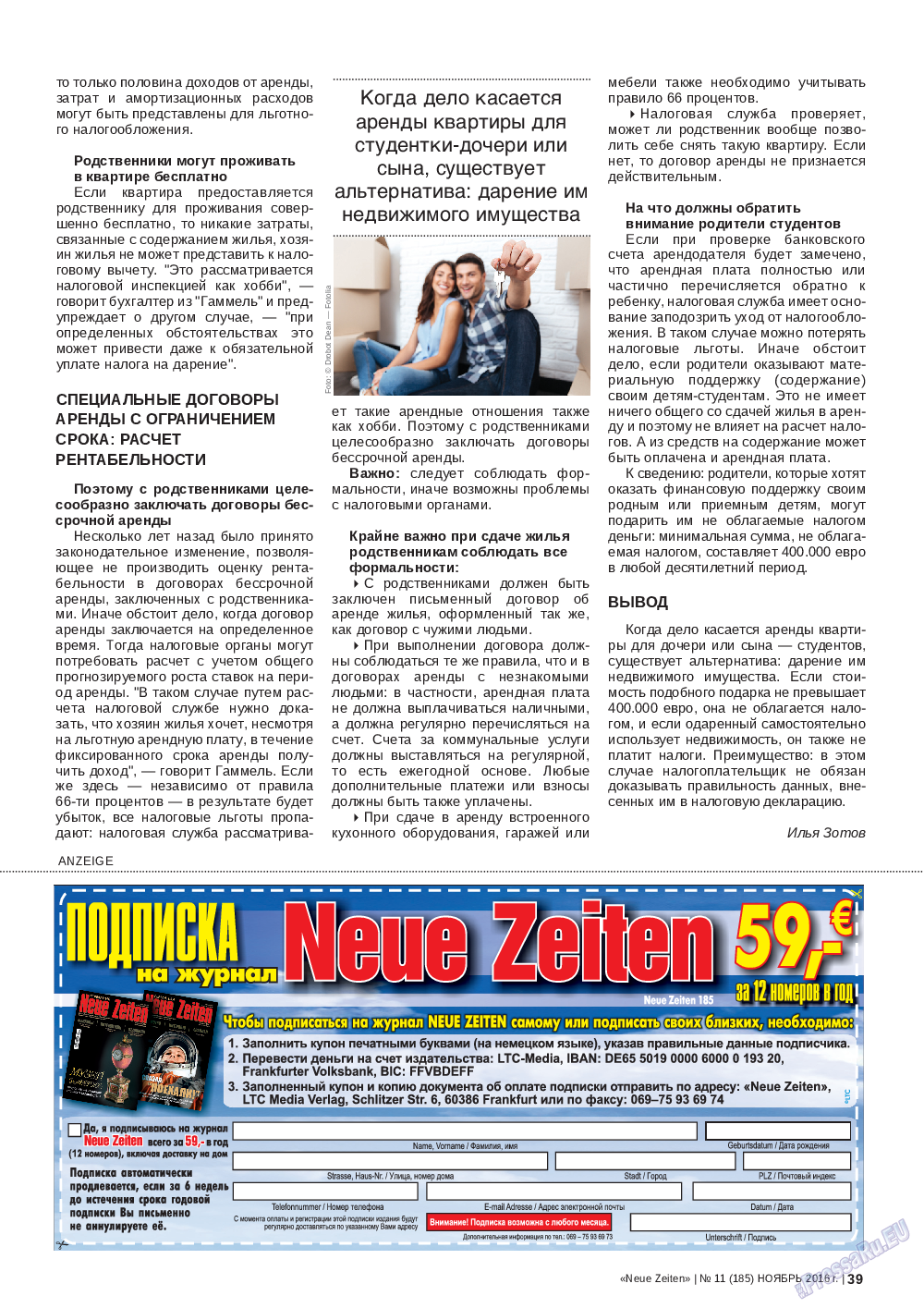 Neue Zeiten, журнал. 2016 №11 стр.39