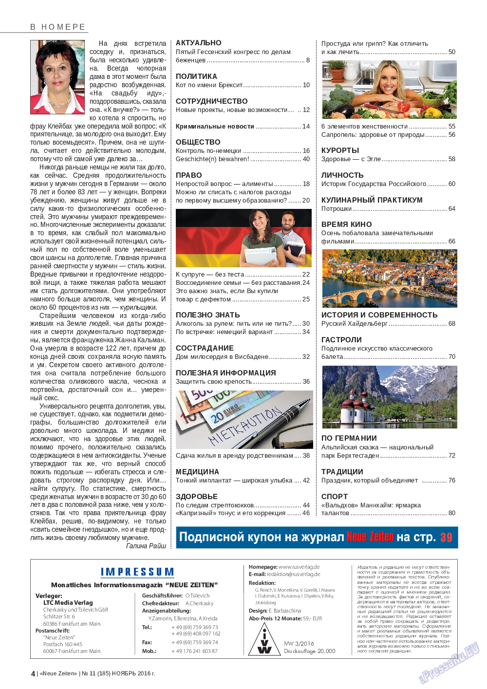 Neue Zeiten, журнал. 2016 №11 стр.4