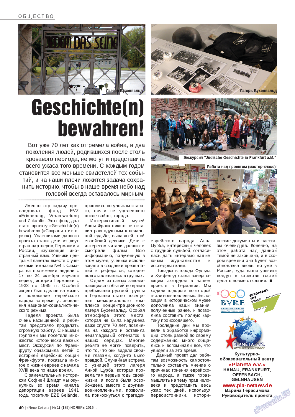 Neue Zeiten, журнал. 2016 №11 стр.40