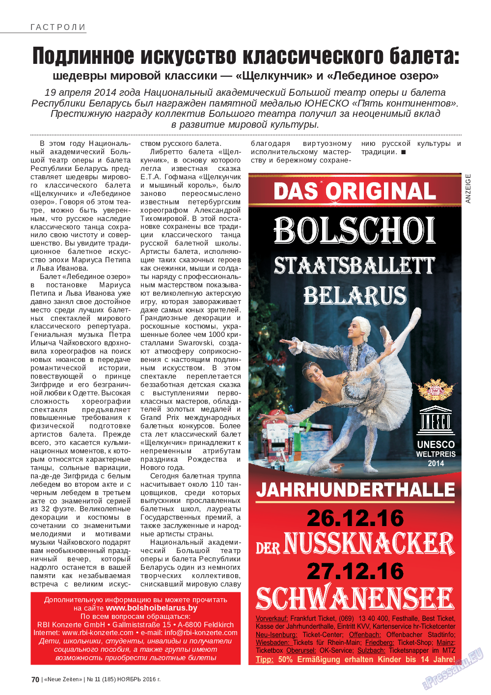Neue Zeiten, журнал. 2016 №11 стр.70