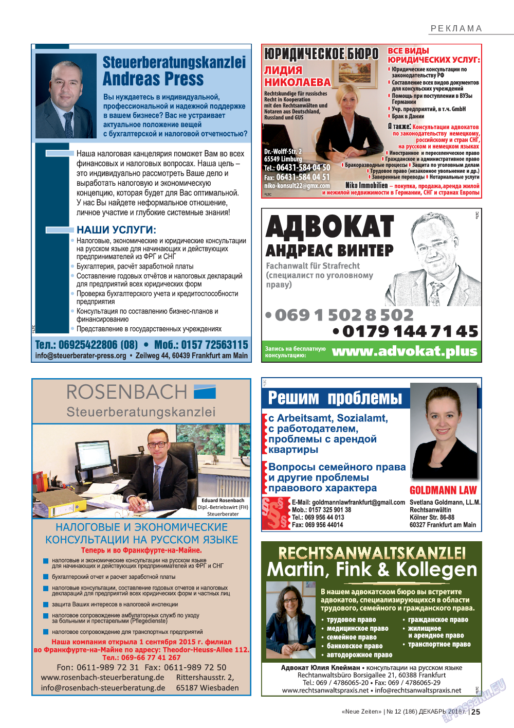 Neue Zeiten, журнал. 2016 №12 стр.25