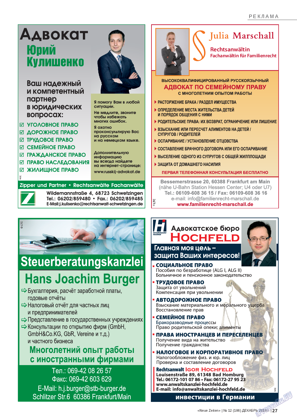 Neue Zeiten, журнал. 2016 №12 стр.27