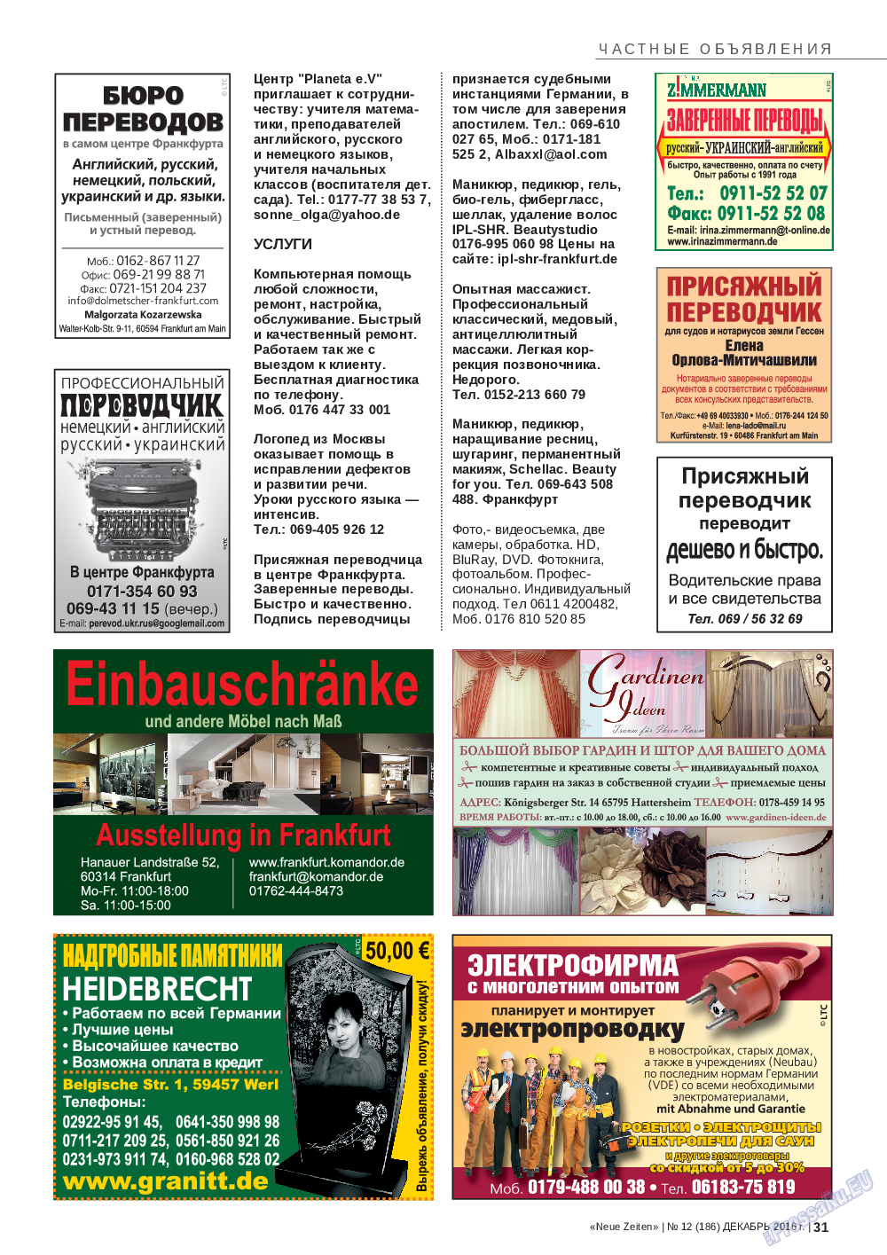 Neue Zeiten, журнал. 2016 №12 стр.31