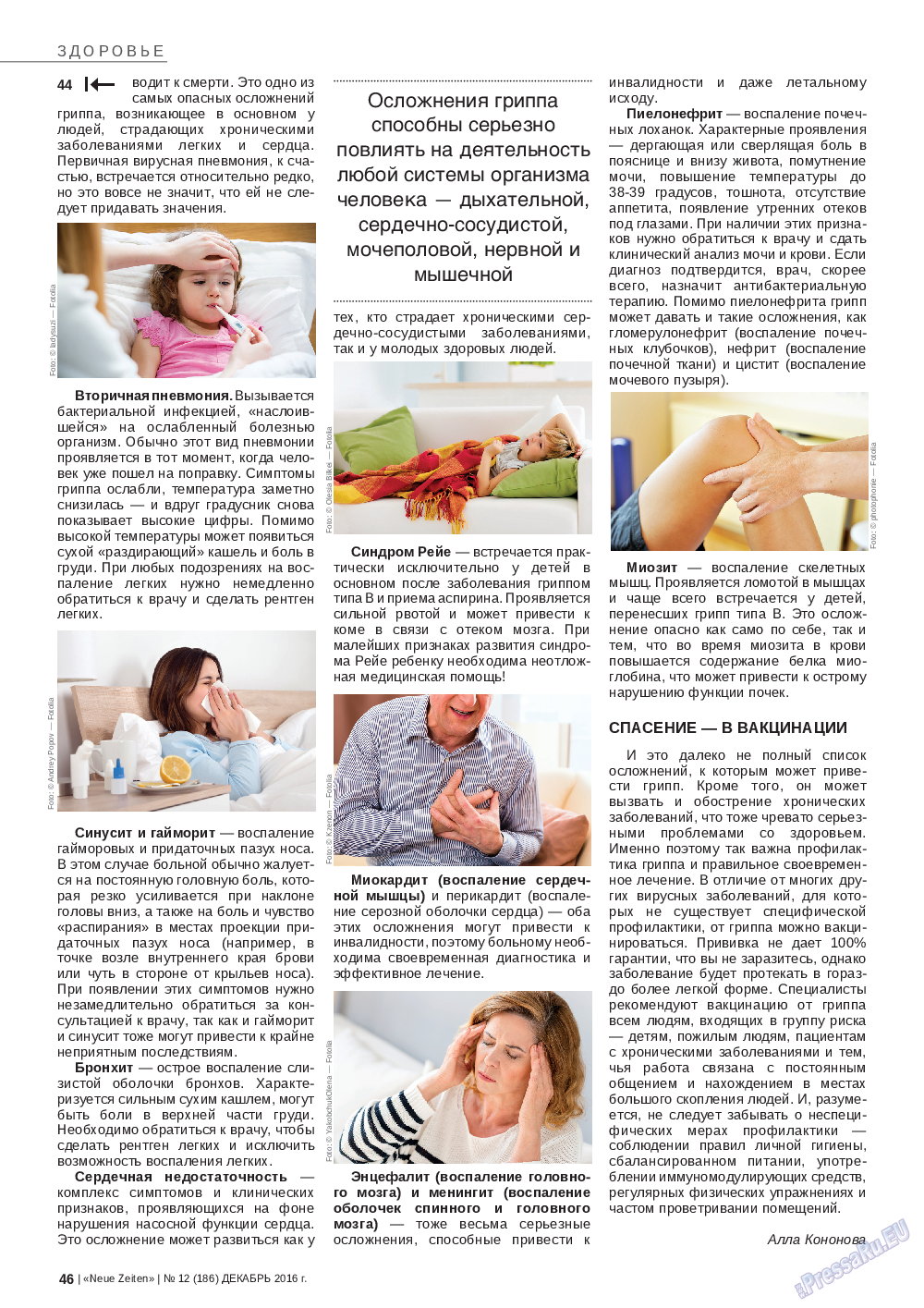 Neue Zeiten, журнал. 2016 №12 стр.46