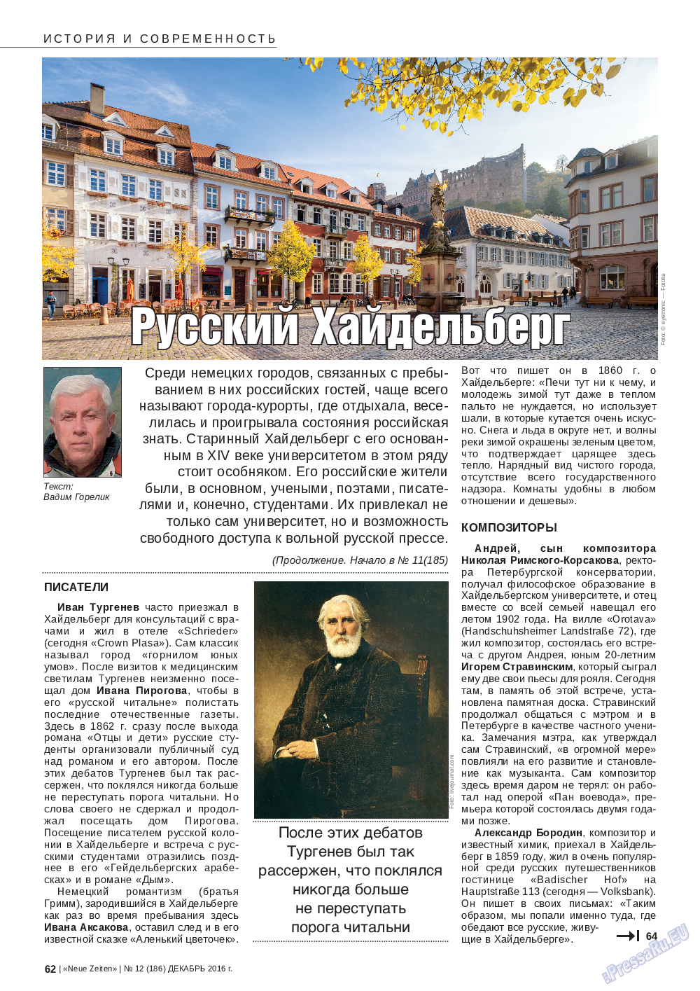 Neue Zeiten, журнал. 2016 №12 стр.62