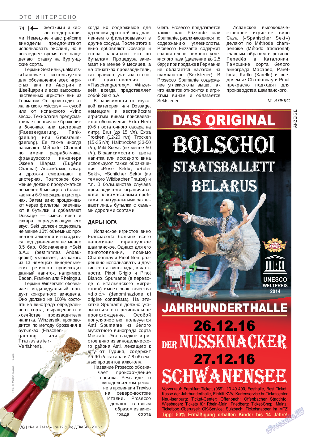 Neue Zeiten, журнал. 2016 №12 стр.76