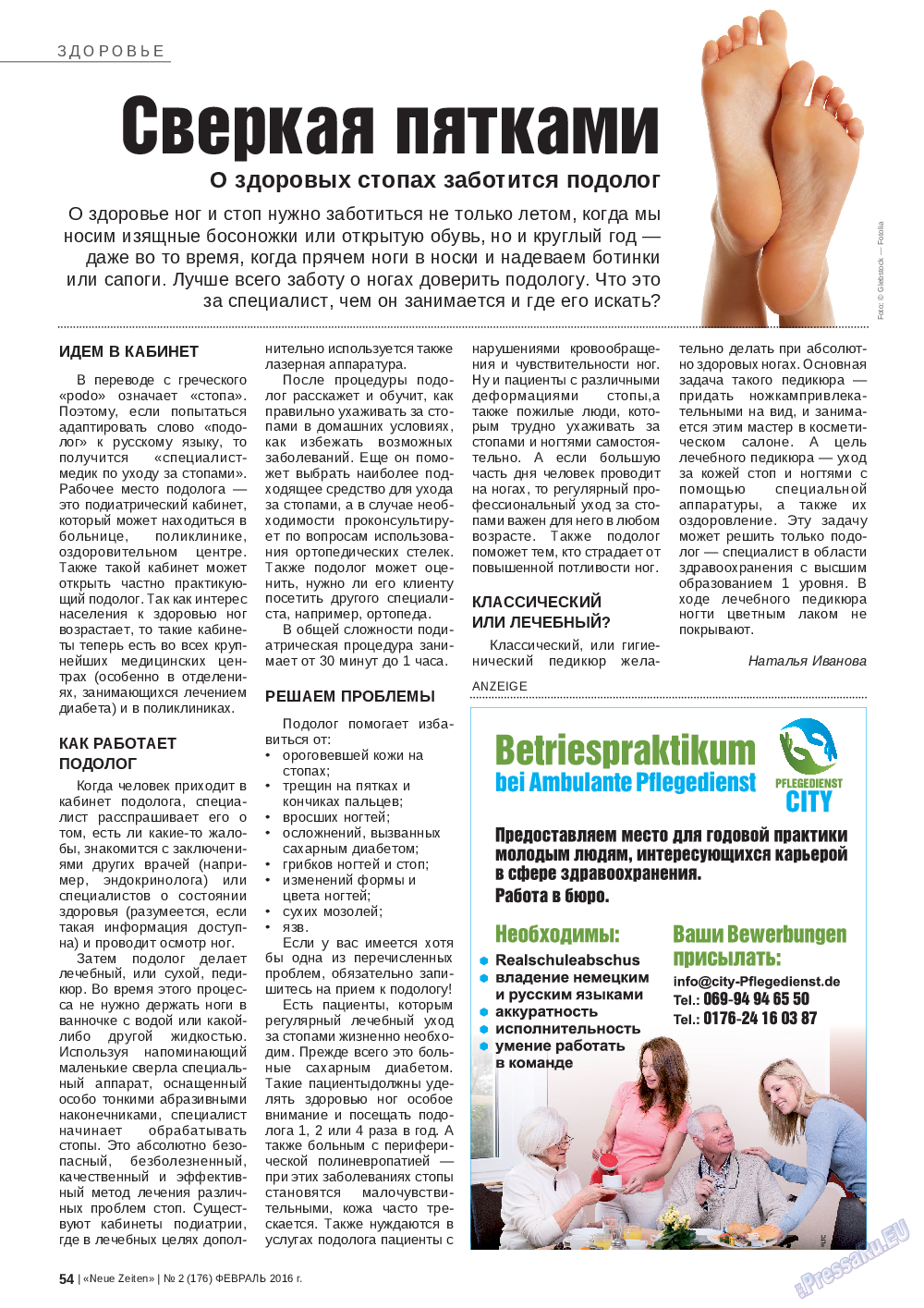 Neue Zeiten, журнал. 2016 №2 стр.54