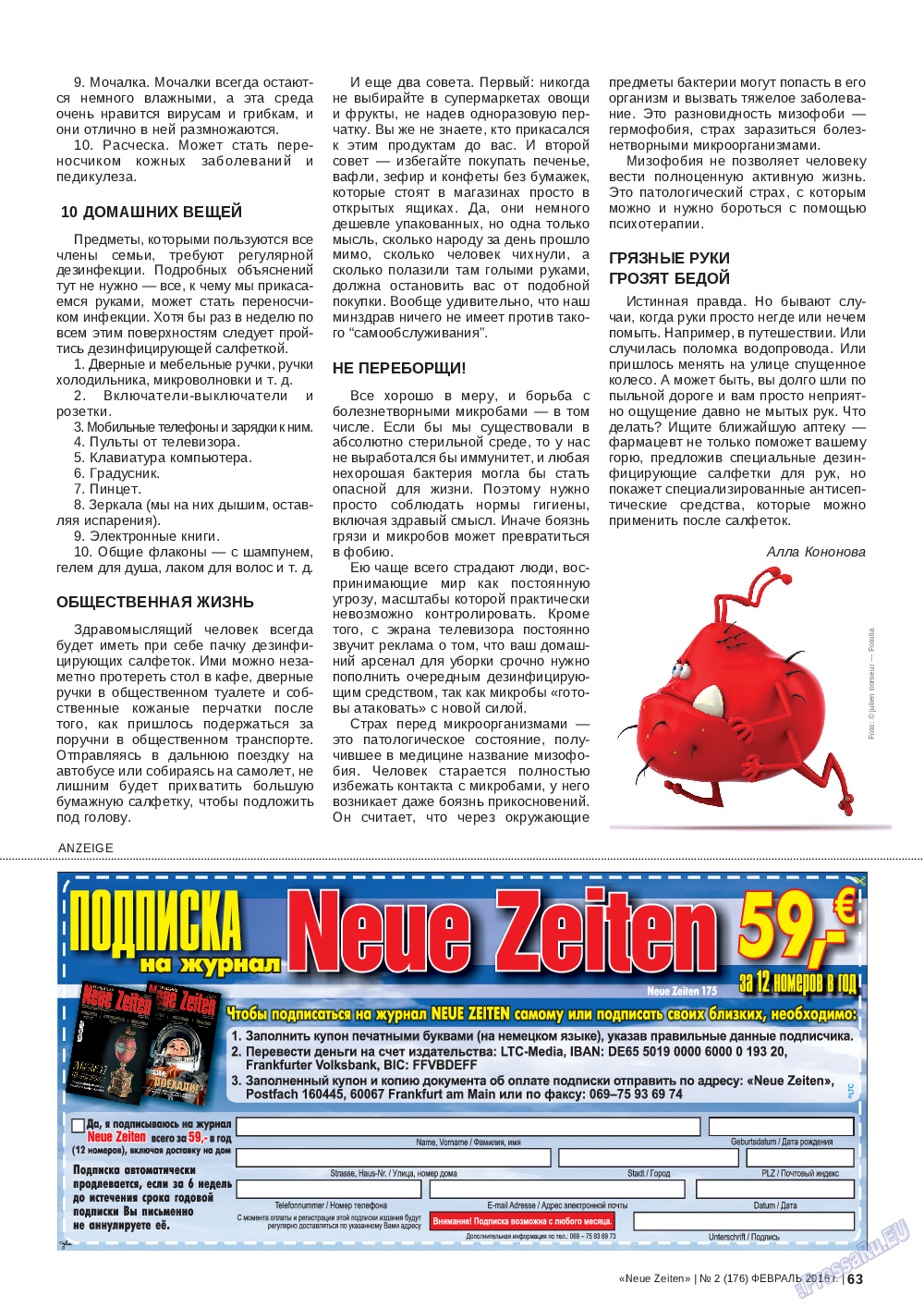 Neue Zeiten, журнал. 2016 №2 стр.63