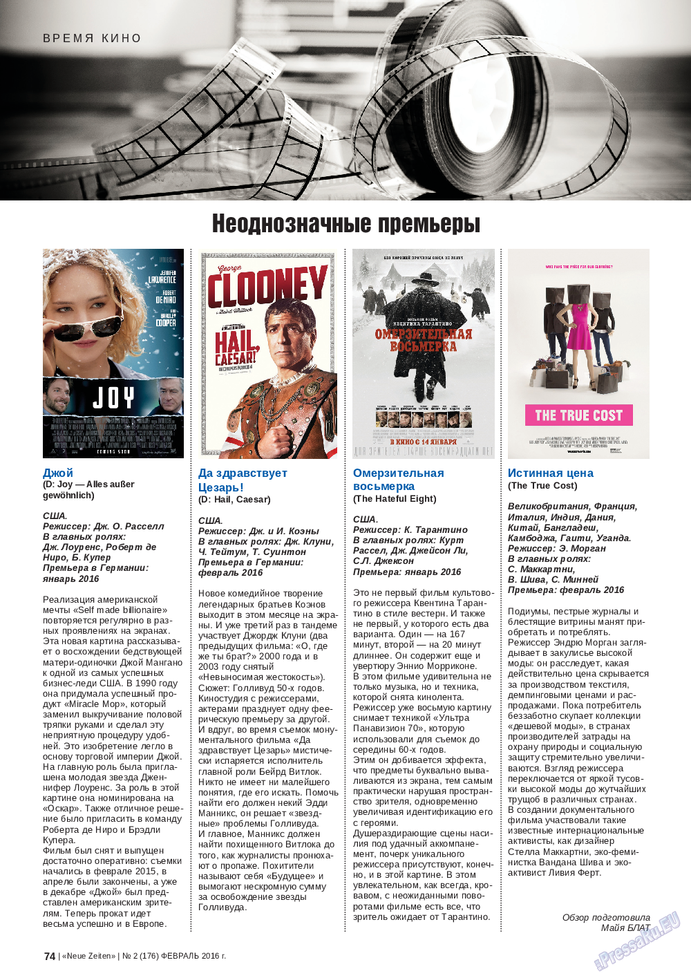 Neue Zeiten (журнал). 2016 год, номер 2, стр. 74