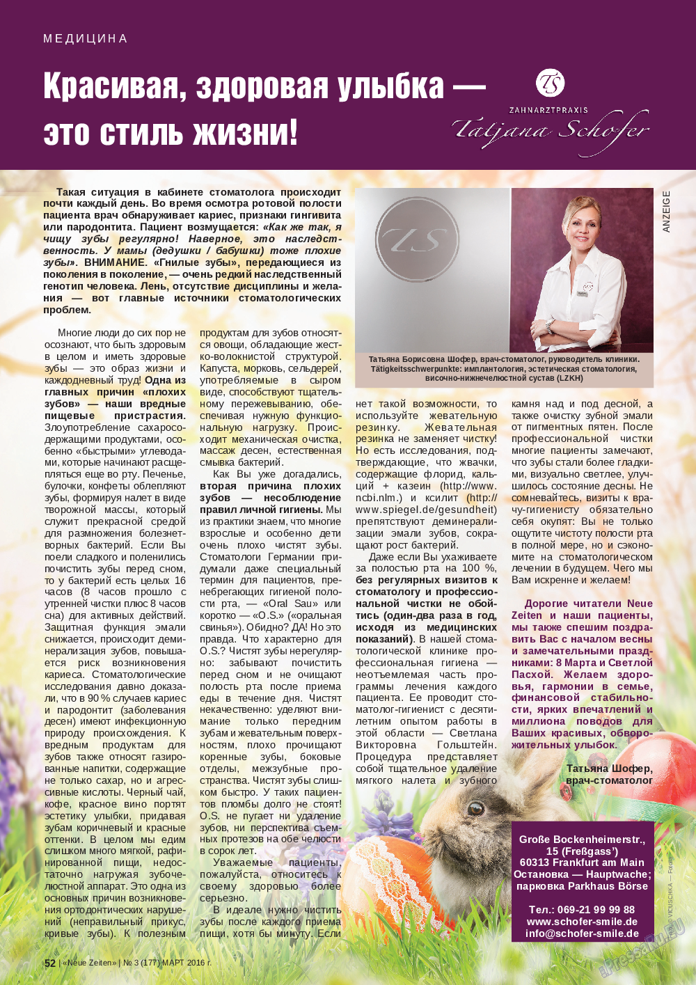 Neue Zeiten, журнал. 2016 №3 стр.52
