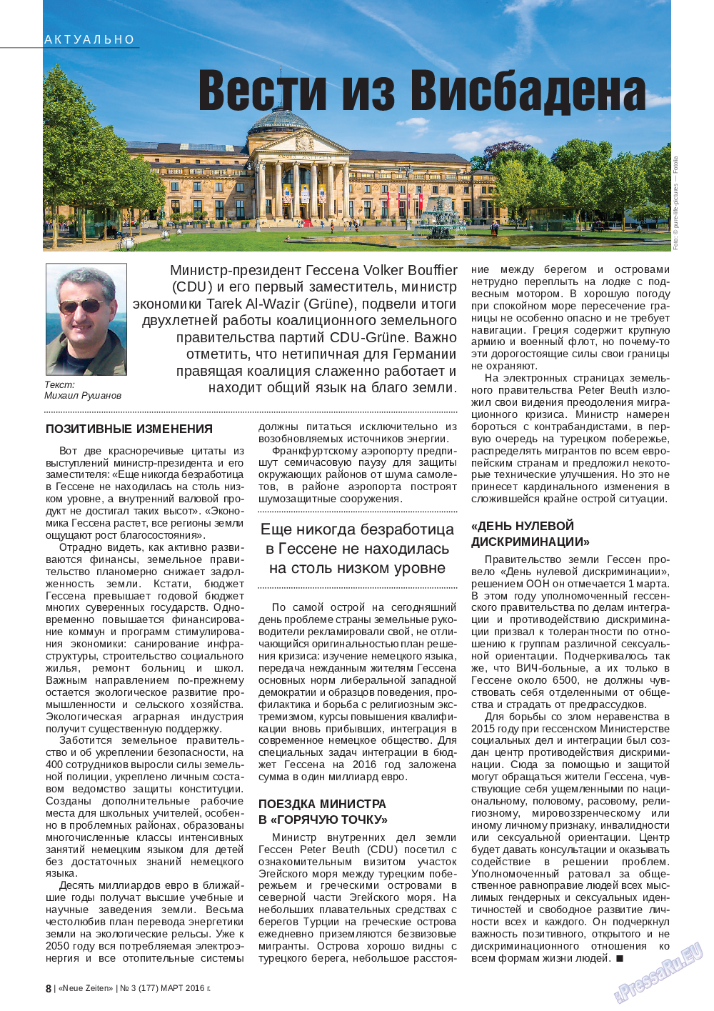 Neue Zeiten, журнал. 2016 №3 стр.8