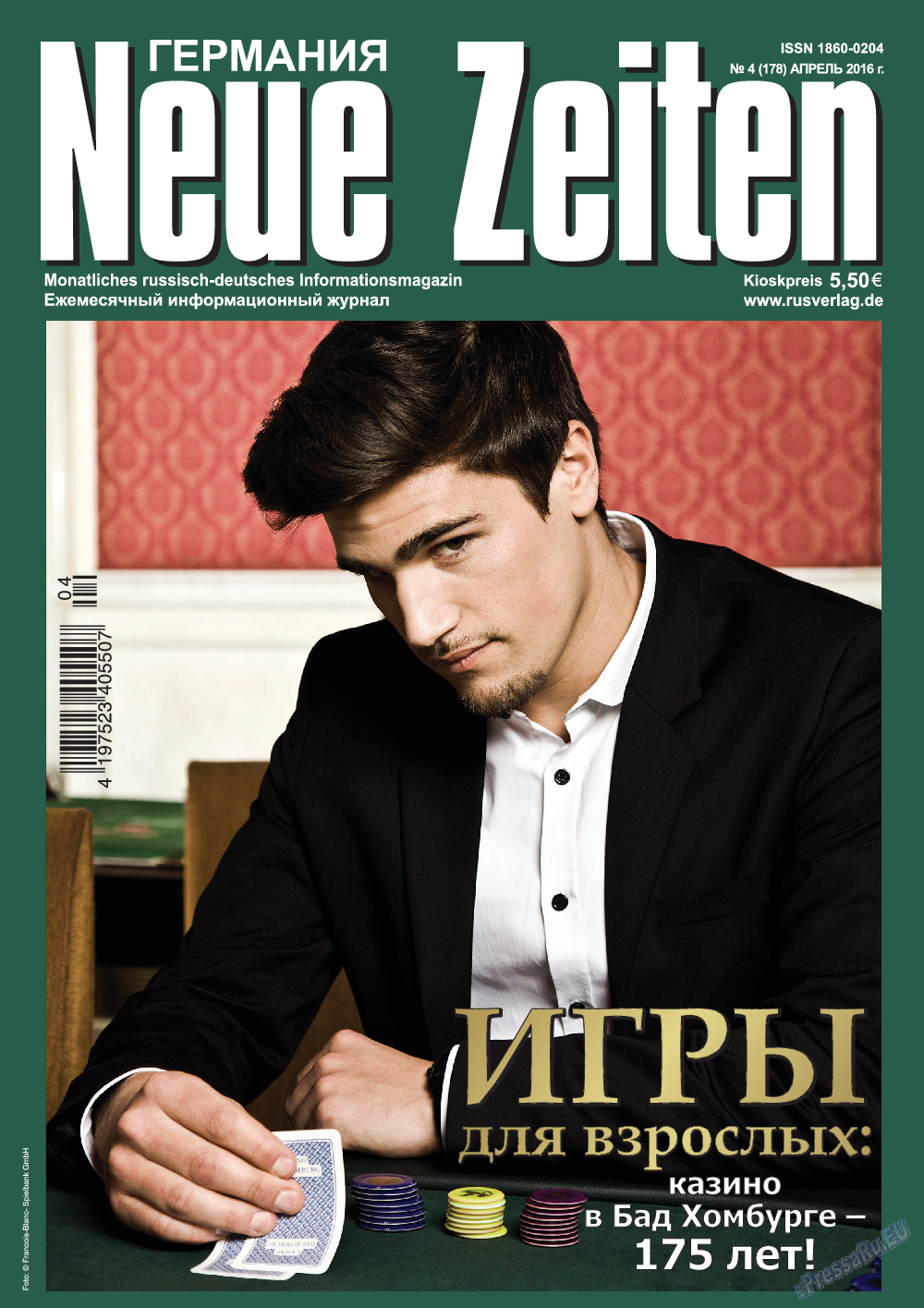Neue Zeiten, журнал. 2016 №4 стр.1
