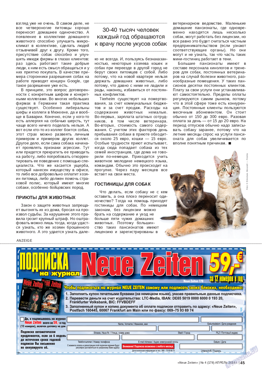 Neue Zeiten, журнал. 2016 №4 стр.45