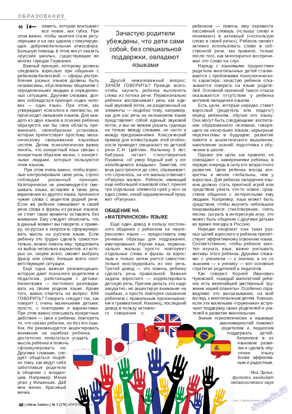 Neue Zeiten, журнал. 2016 №4 стр.48