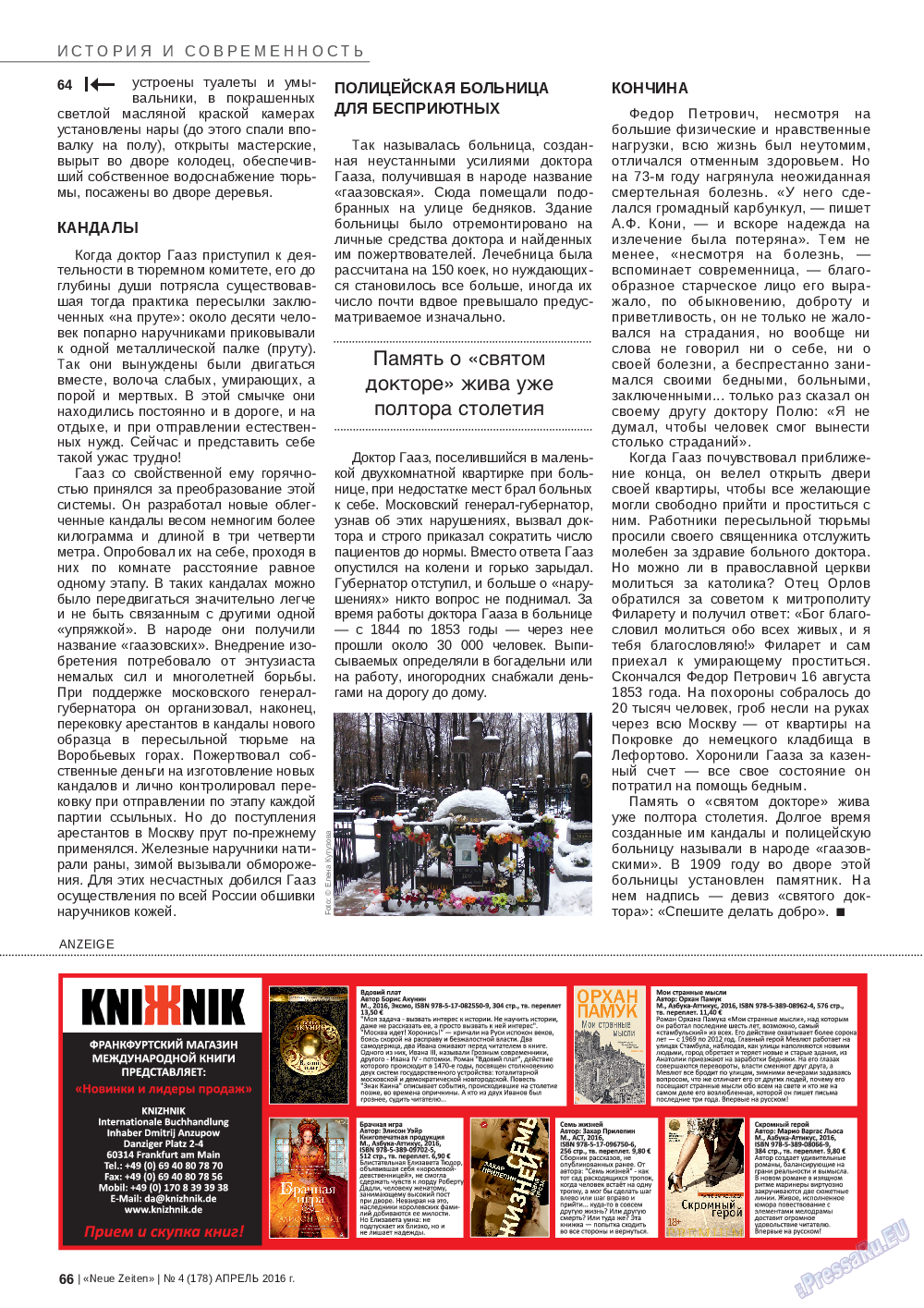 Neue Zeiten, журнал. 2016 №4 стр.66