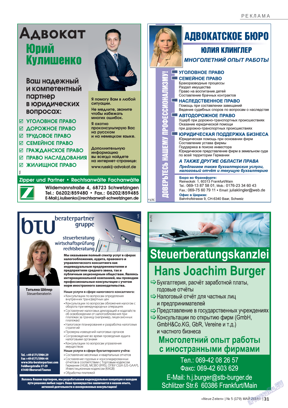 Neue Zeiten, журнал. 2016 №5 стр.31