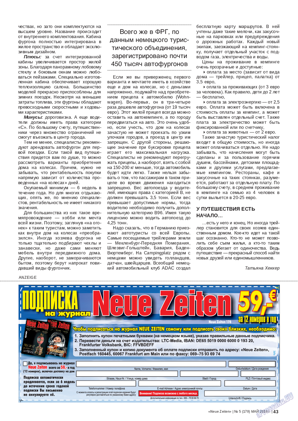 Neue Zeiten, журнал. 2016 №5 стр.43