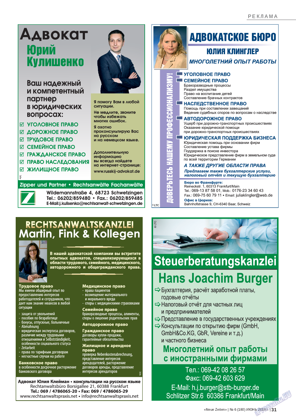 Neue Zeiten, журнал. 2016 №6 стр.31