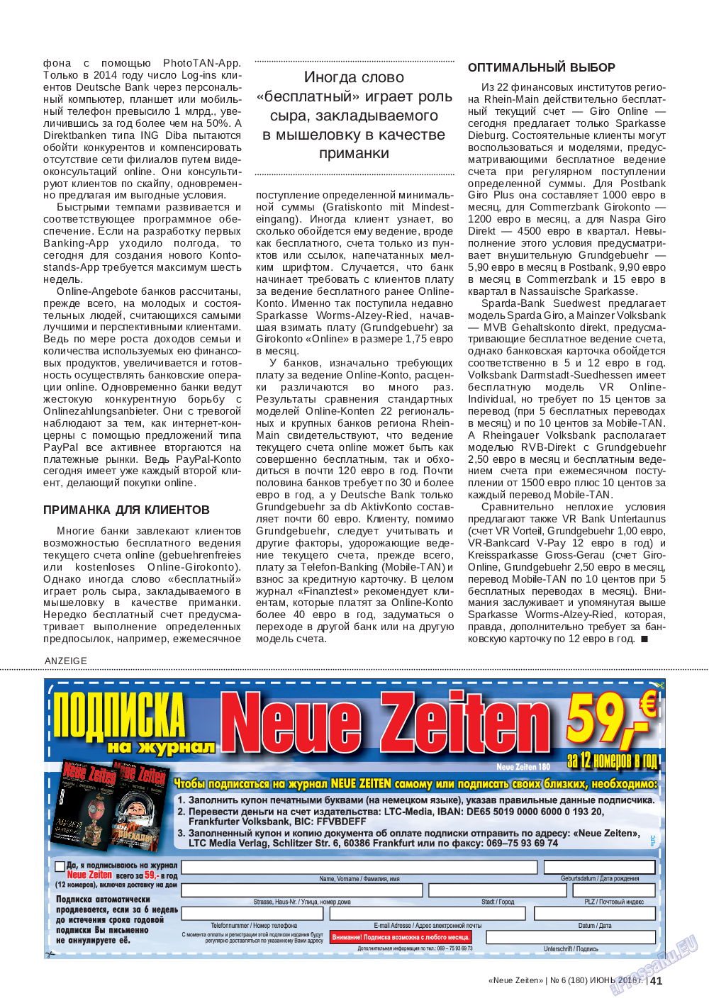 Neue Zeiten, журнал. 2016 №6 стр.41