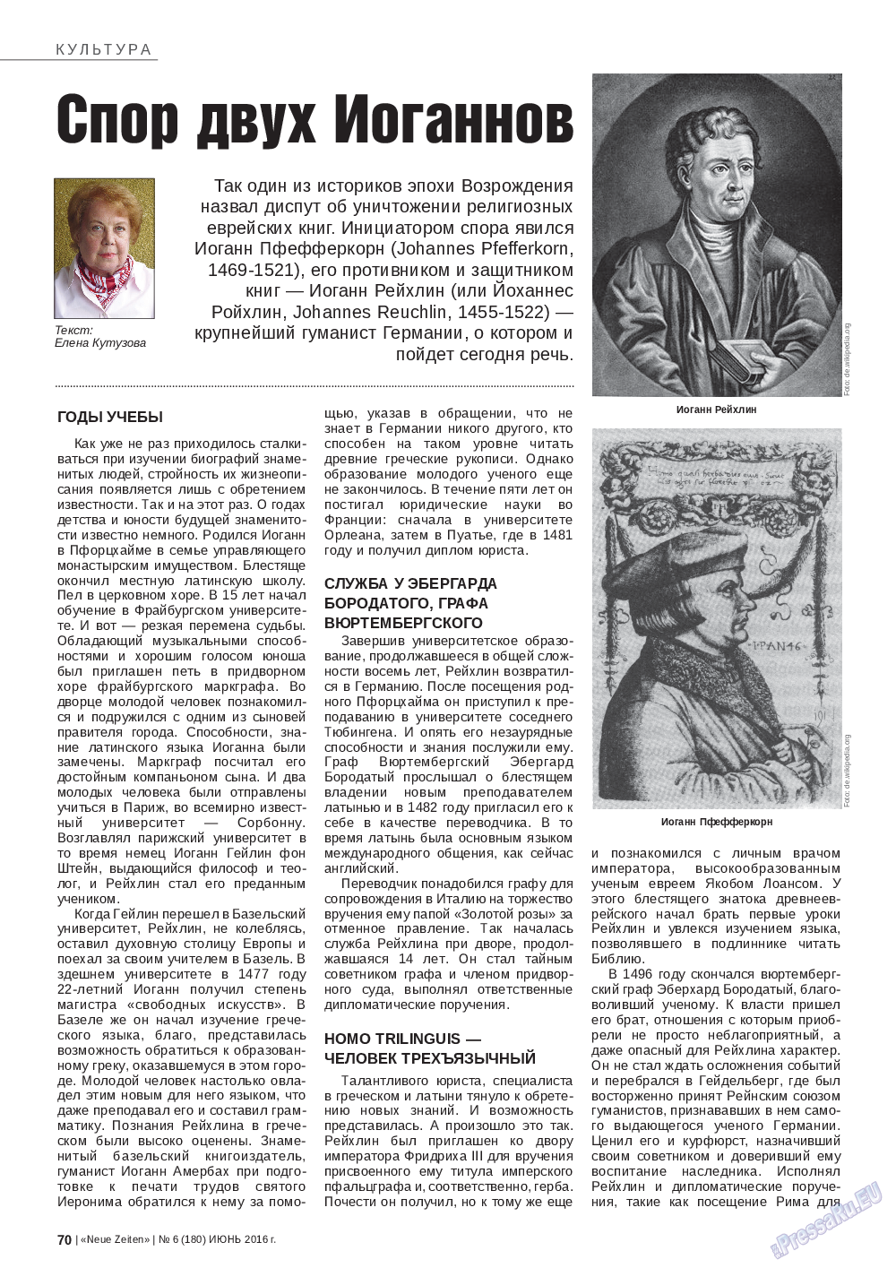 Neue Zeiten, журнал. 2016 №6 стр.70