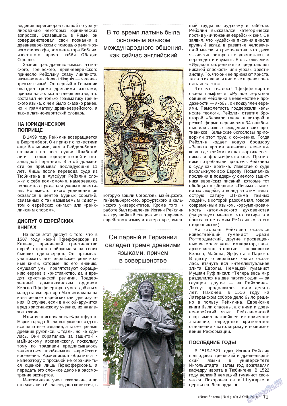 Neue Zeiten (журнал). 2016 год, номер 6, стр. 71