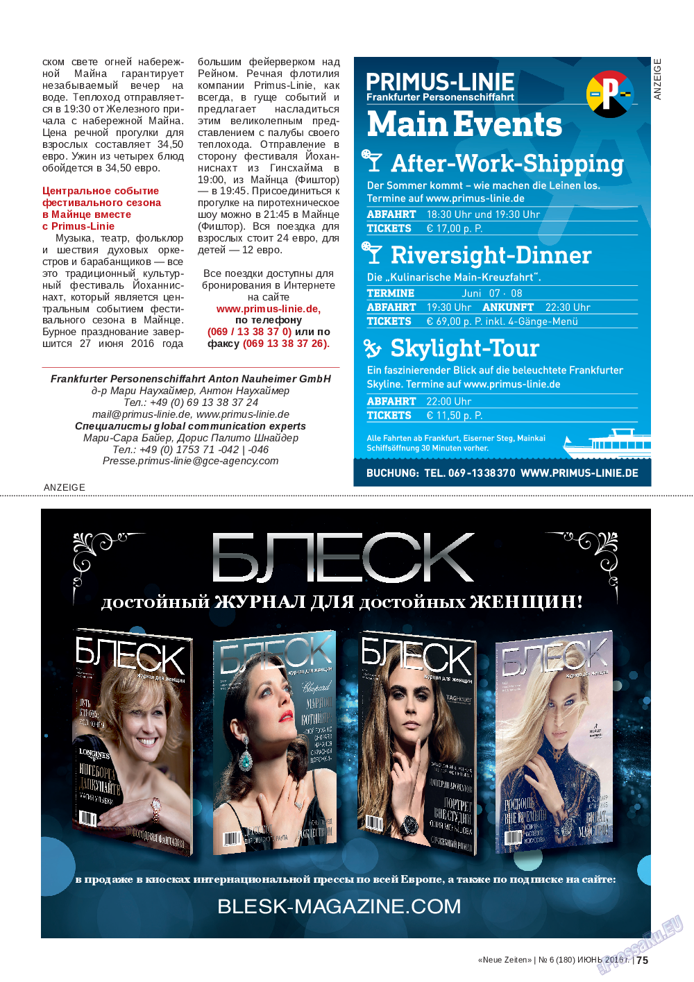 Neue Zeiten, журнал. 2016 №6 стр.75