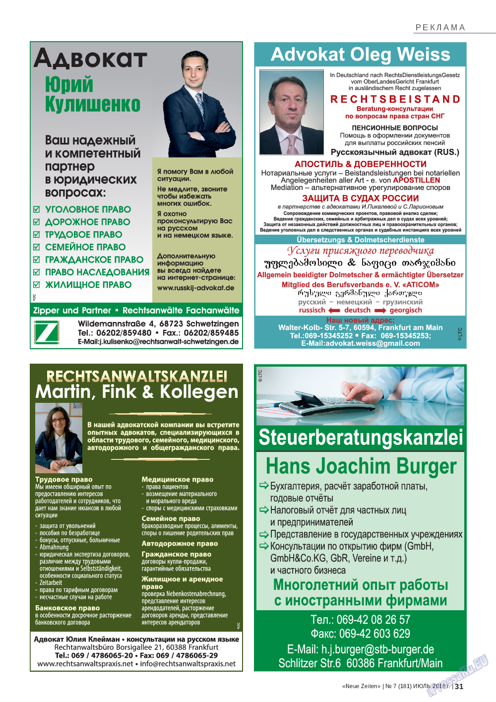 Neue Zeiten, журнал. 2016 №7 стр.31